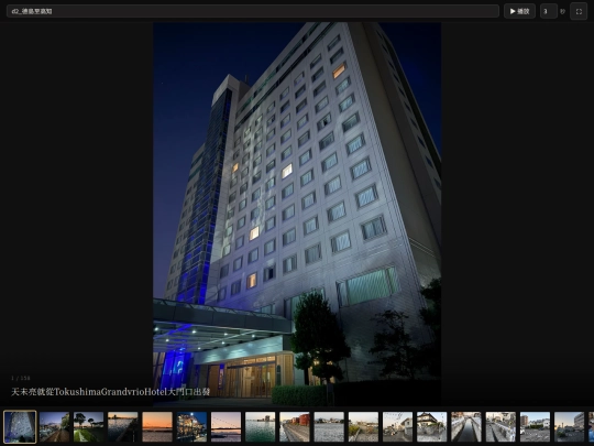photo_galleries/shikoku2025_d2_claude screenshot