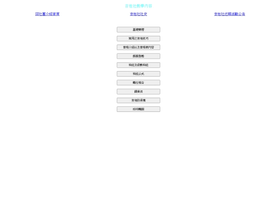 guitar_learning screenshot