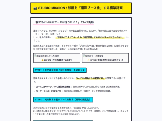 booth screenshot