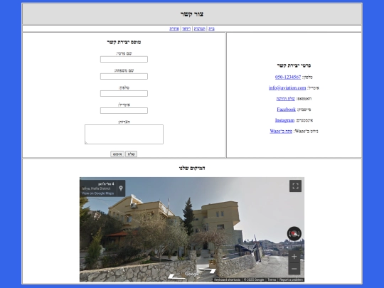 contact screenshot