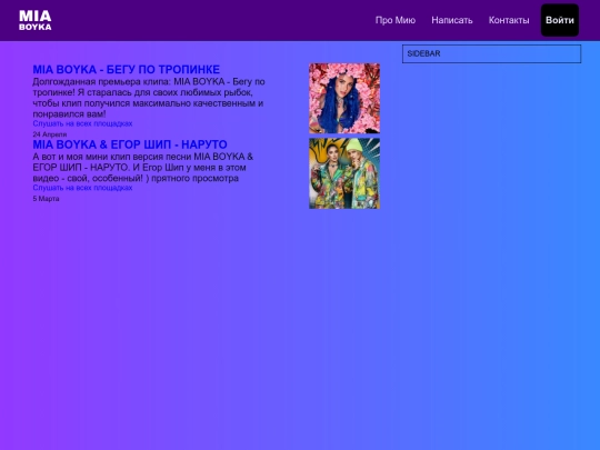 miaboyka2 screenshot