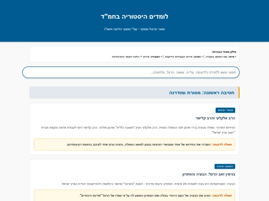 histor screenshot