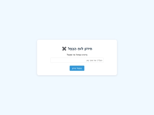 kefel screenshot