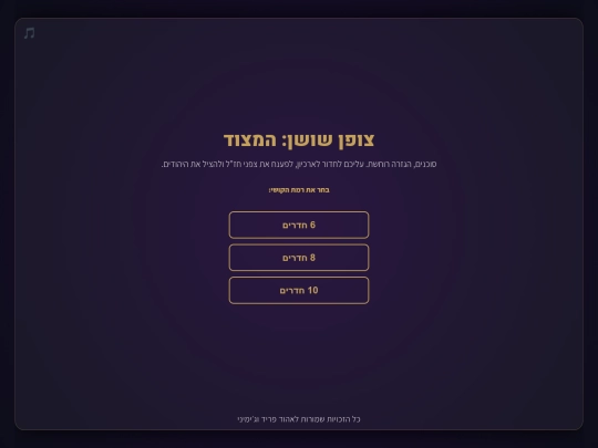 purim screenshot