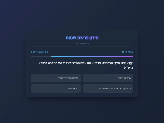 shmot-hard screenshot