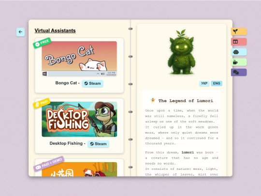 assistant screenshot