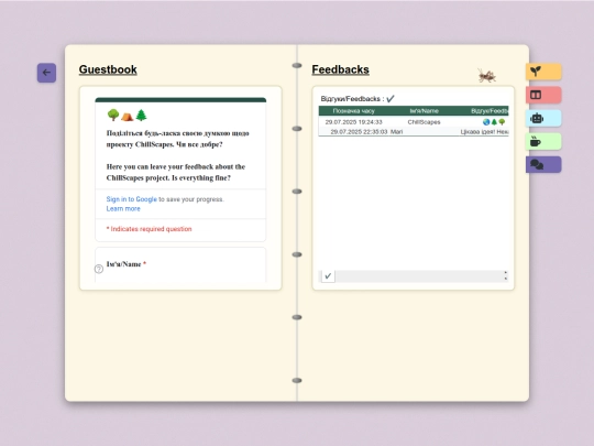 guestbook screenshot