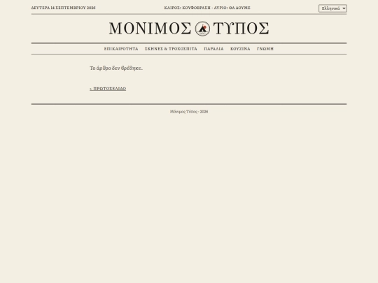 article screenshot