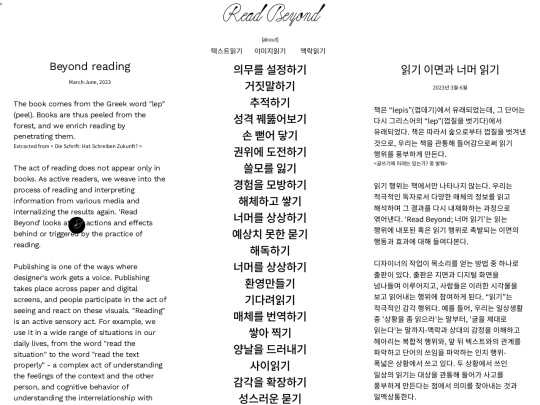 readbeyond-about screenshot