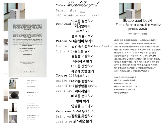 readbeyond-list-1-obligation screenshot