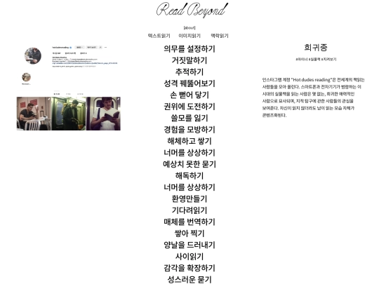 readbeyond-list-capture screenshot