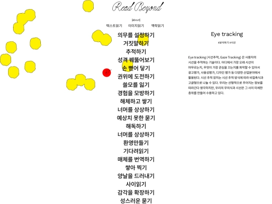 readbeyond-list-trace screenshot