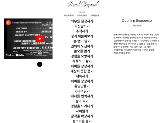 readbeyond-list-warmup screenshot