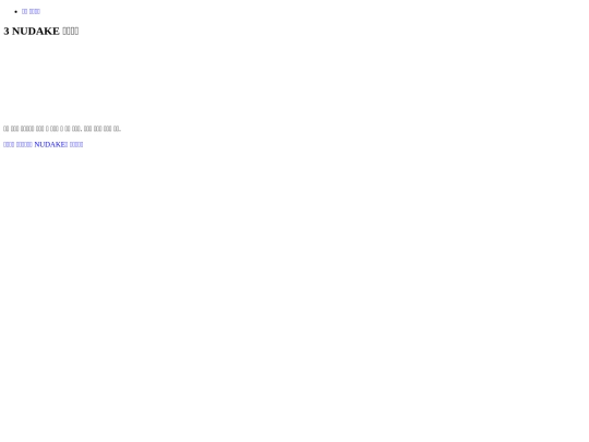 3 screenshot