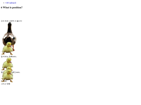 6 screenshot