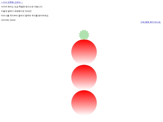 cherry_haeun/cherry/cherry screenshot