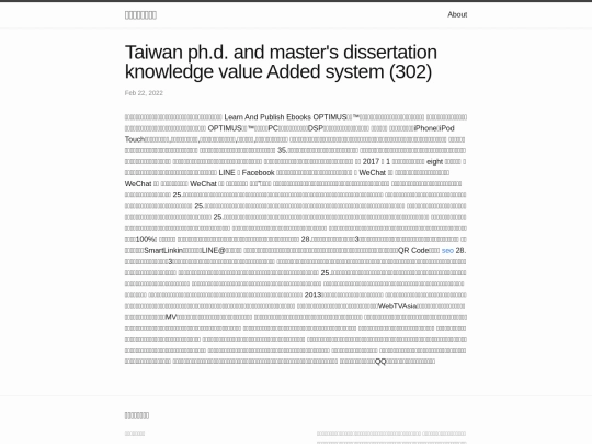 research/Taiwan-Ph.D.-and-Master's-Dissertation-Knowledge-Value-Added-System-(302) screenshot