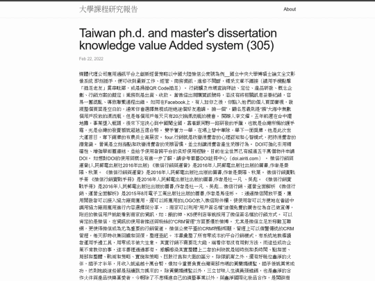 research/Taiwan-Ph.D.-and-Master's-Dissertation-Knowledge-Value-Added-System-(305) screenshot