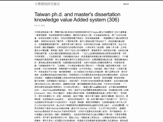 research/Taiwan-Ph.D.-and-Master's-Dissertation-Knowledge-Value-Added-System-(306) screenshot