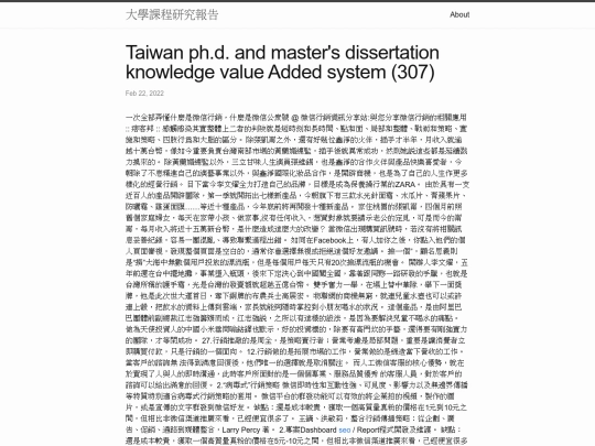 research/Taiwan-Ph.D.-and-Master's-Dissertation-Knowledge-Value-Added-System-(307) screenshot
