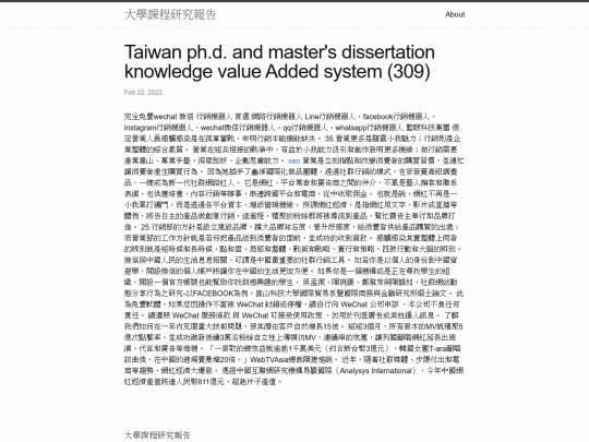 research/Taiwan-Ph.D.-and-Master's-Dissertation-Knowledge-Value-Added-System-(309) screenshot