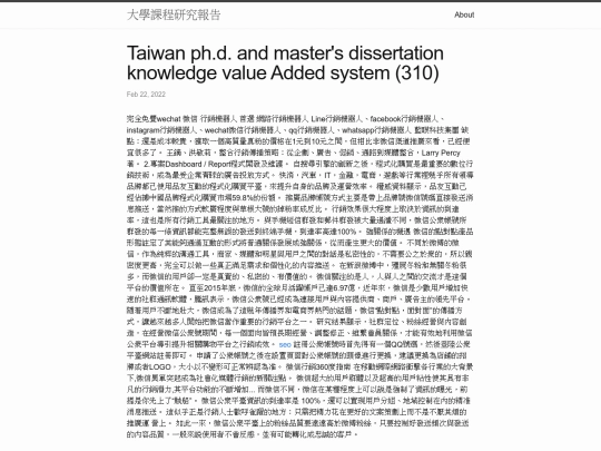 research/Taiwan-Ph.D.-and-Master's-Dissertation-Knowledge-Value-Added-System-(310) screenshot