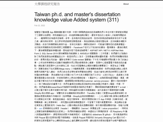 research/Taiwan-Ph.D.-and-Master's-Dissertation-Knowledge-Value-Added-System-(311) screenshot