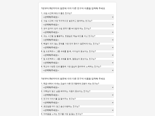 school4 screenshot