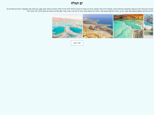 dead_sea screenshot