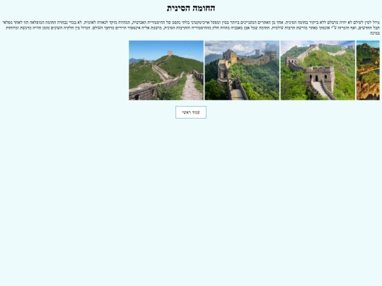 great_wall screenshot