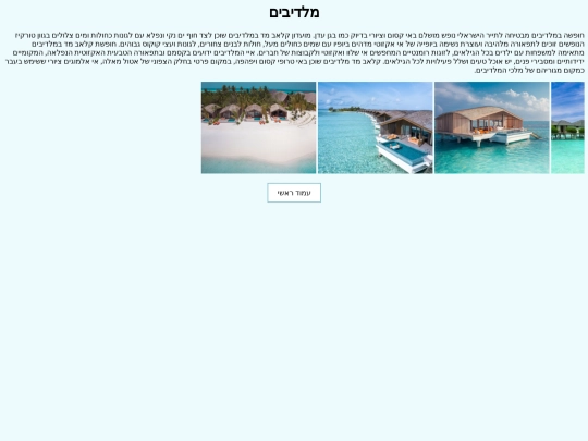 maldives screenshot