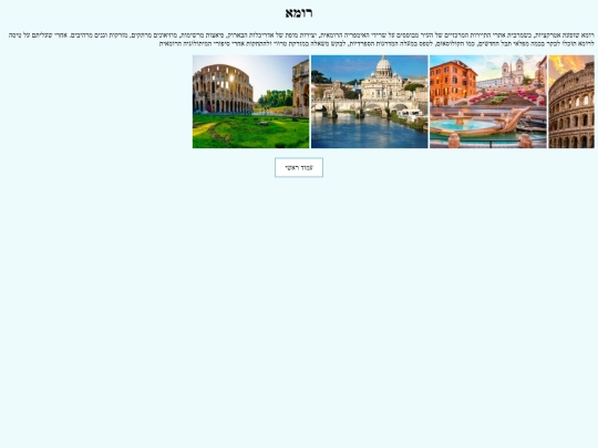 rome screenshot