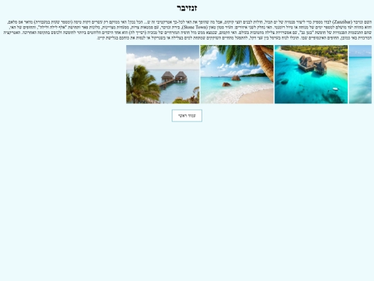 zanzibar screenshot