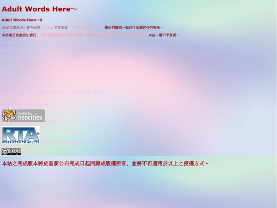 adult_words/adultwords0 screenshot