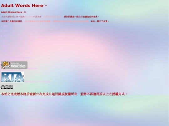 adult_words/adultwords3 screenshot