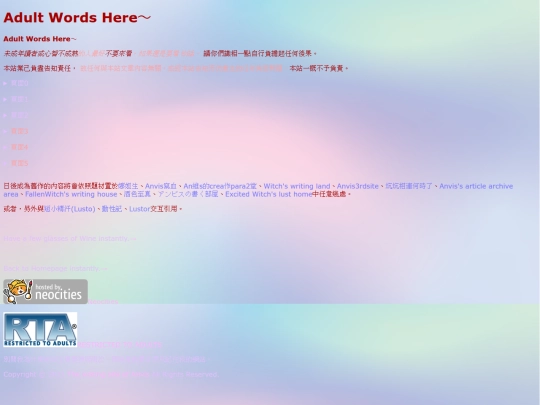 adultwords screenshot