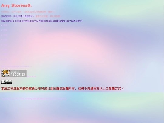 any_stories/stories0 screenshot