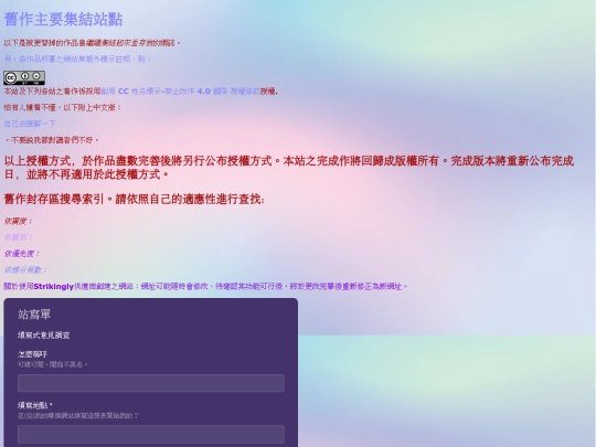 archivedsites screenshot
