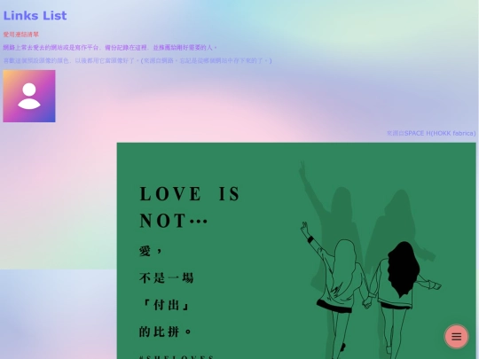 linklist screenshot