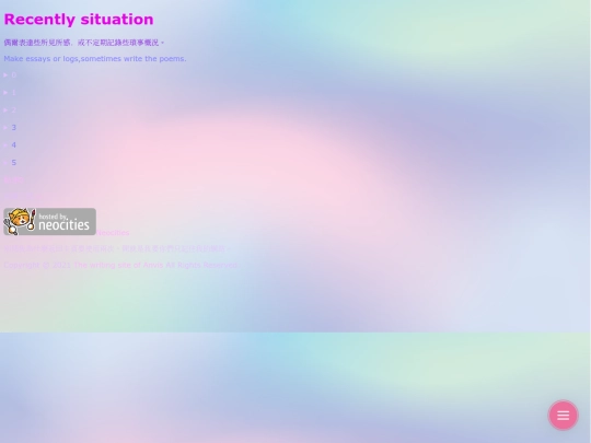 log screenshot