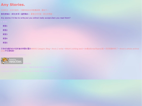stories screenshot