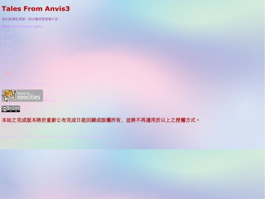 t_a_l_e/tales3 screenshot