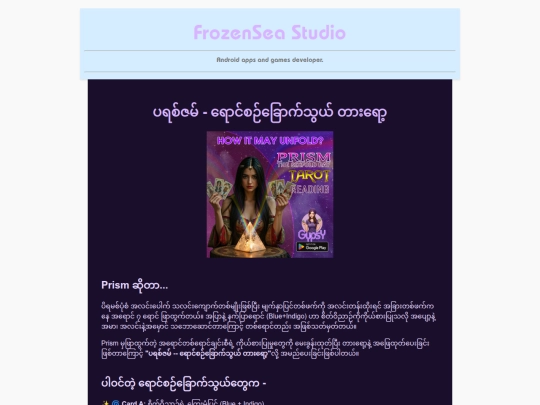 posts/prism-mm screenshot