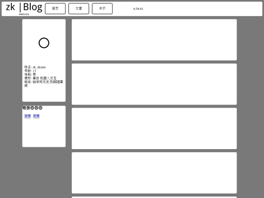 pages/index screenshot