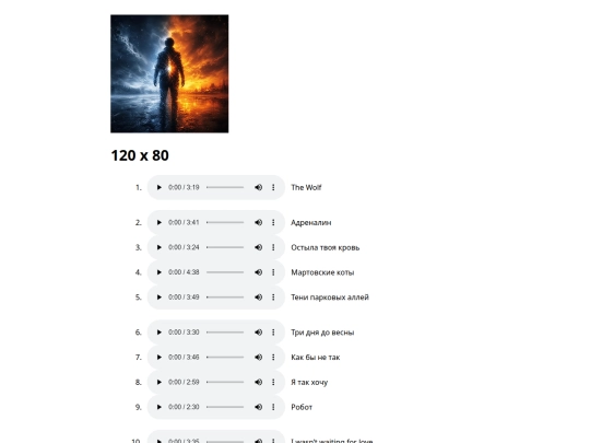 albums/120x80 screenshot