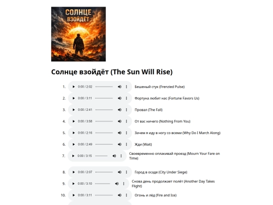albums/rise screenshot