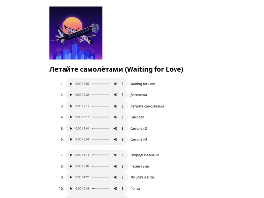 albums/rockets screenshot