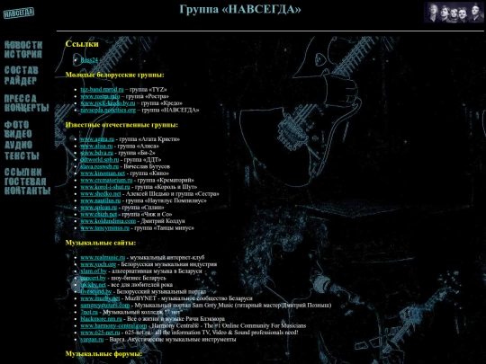 links screenshot