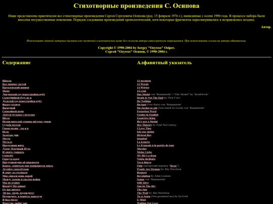 poetry screenshot