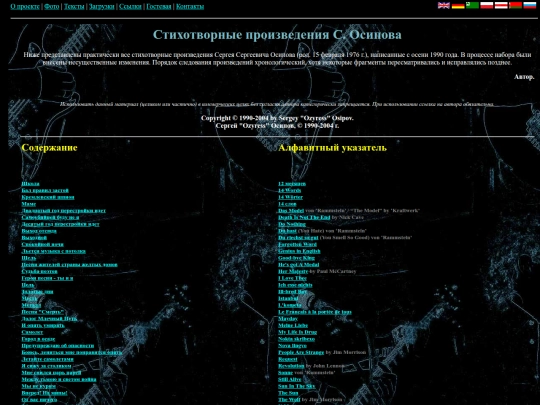 ress/ru/poetry screenshot